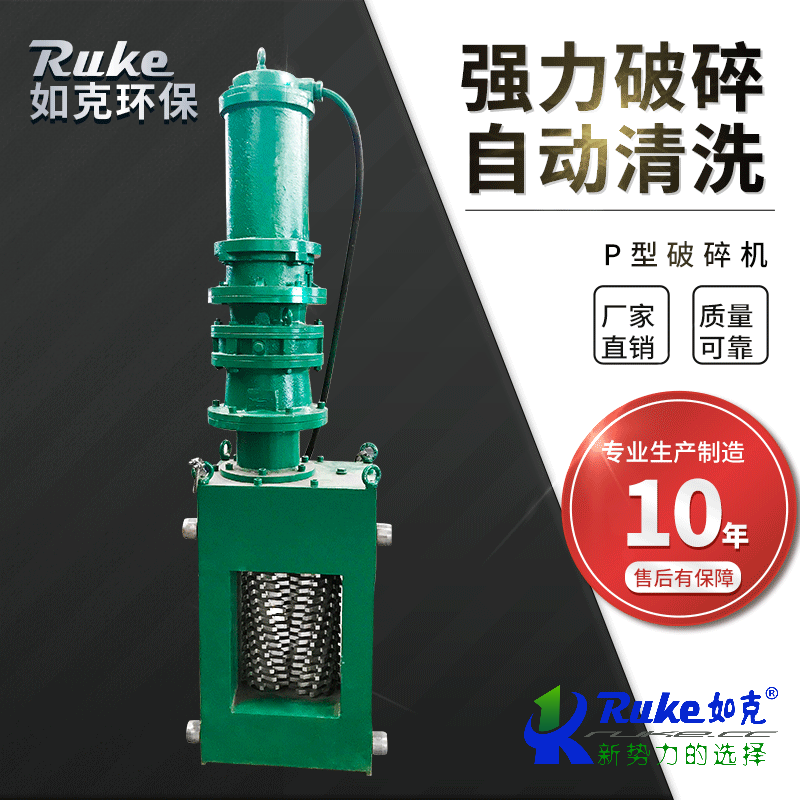 P型破碎機(jī)