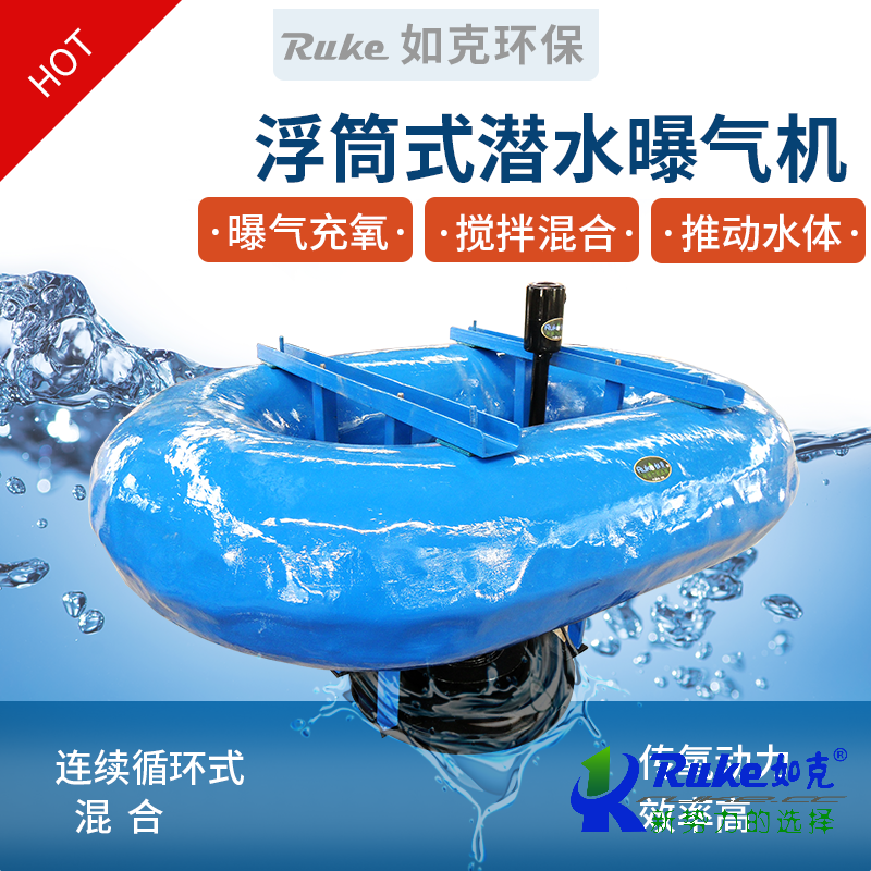 浮筒式潛水爆氣機