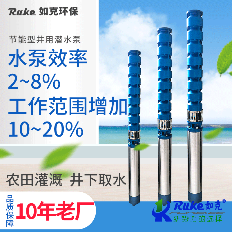 QRJ型井用潛水泵