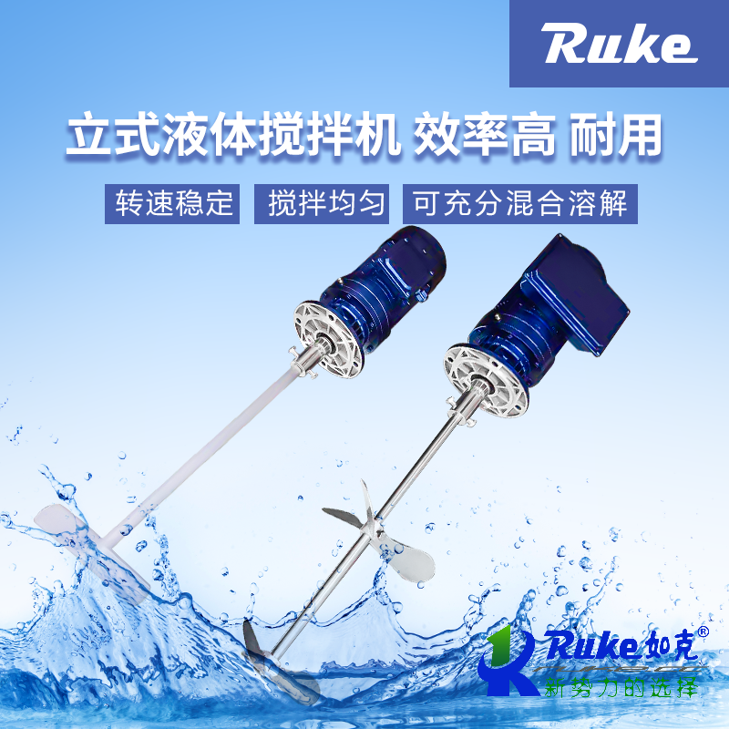 ZJ型加藥攪拌機(jī)