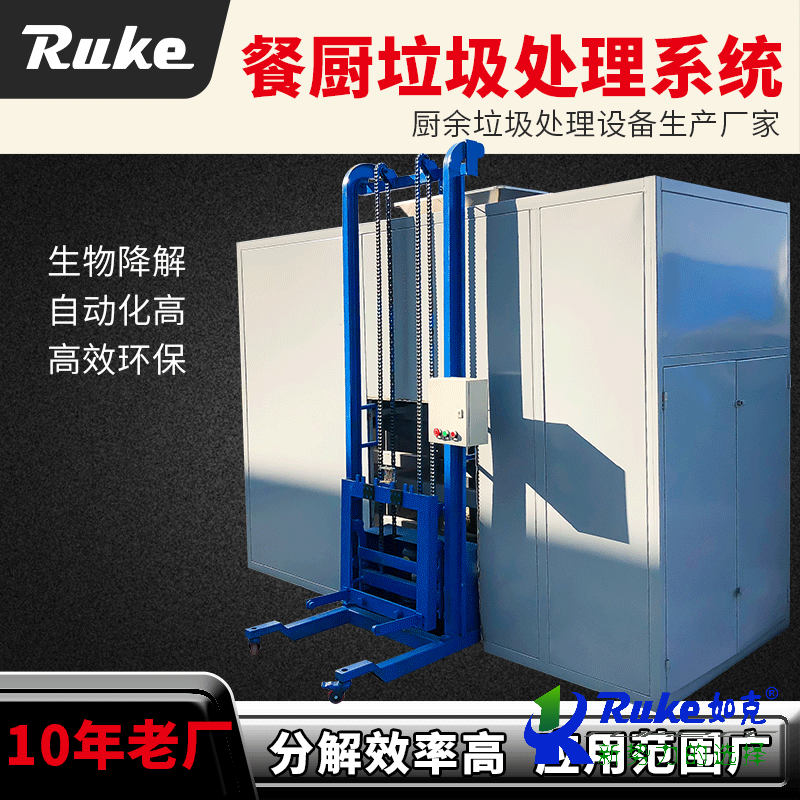 餐廚垃圾處理系統(tǒng)