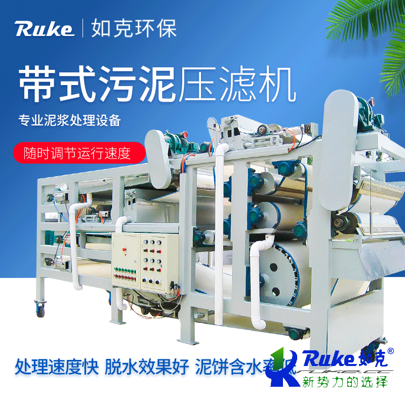 帶式壓濾機(jī)